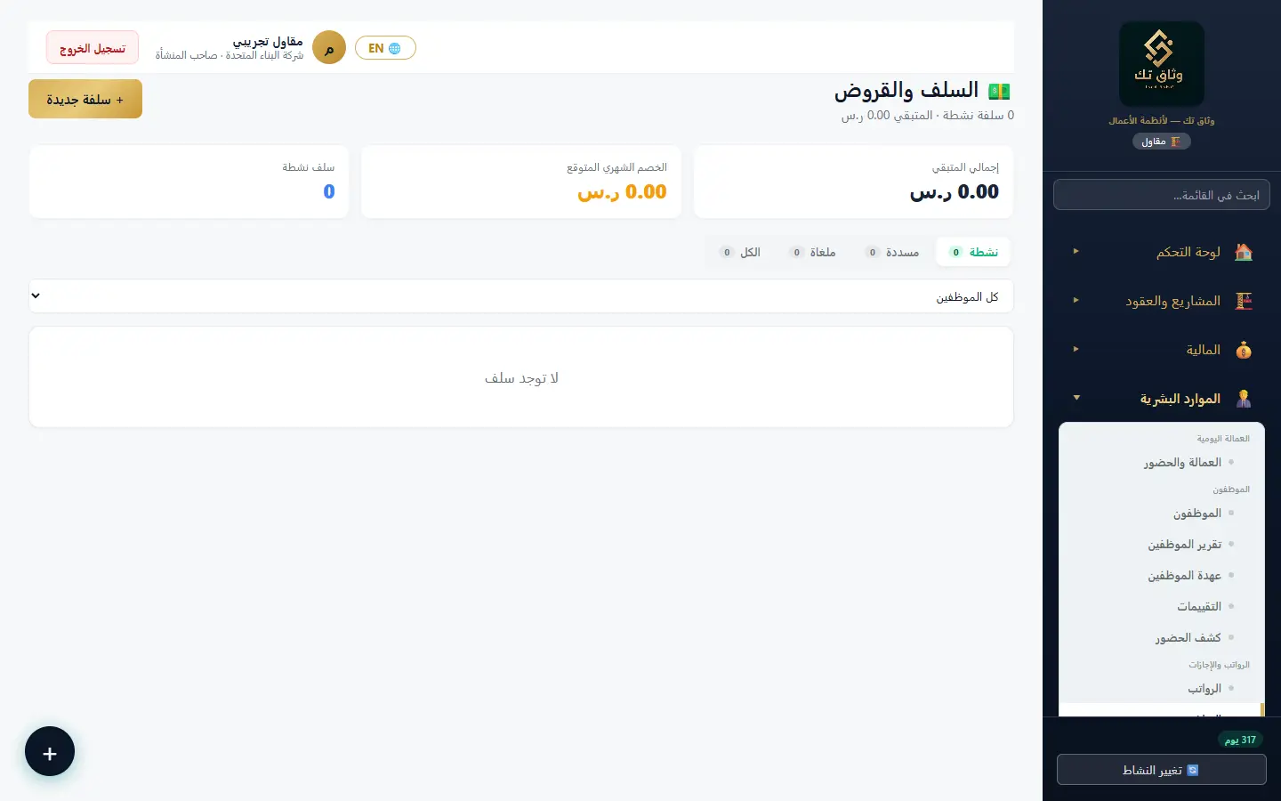 السلف