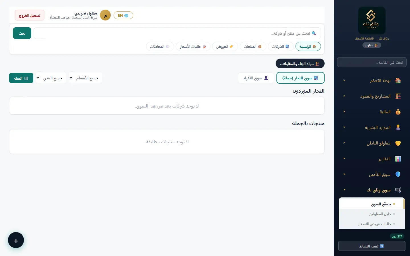 تصفّح السوق