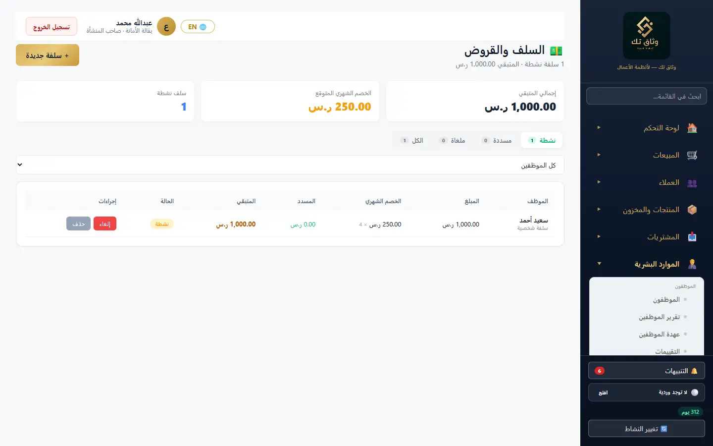 السلف